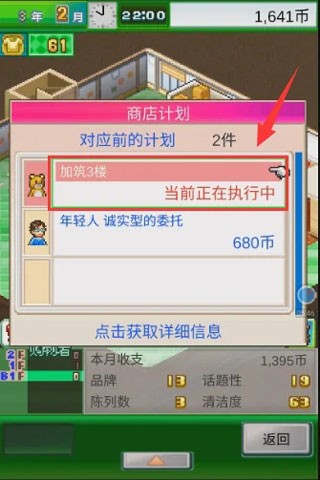 时尚洋品店物语汉化版