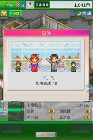 时尚洋品店物语汉化版