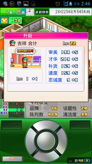 时尚洋品店物语汉化版