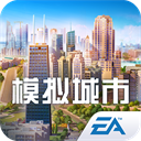 模拟城市我是市长最新版本