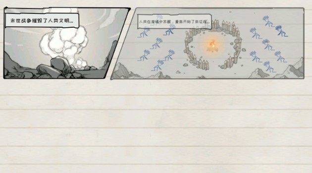 逆袭的火柴人