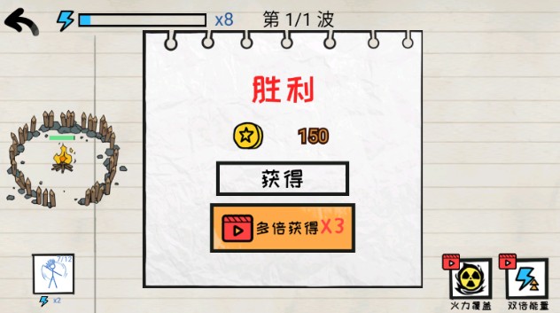 逆袭的火柴人