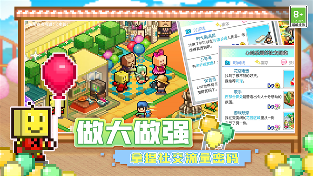 游乐园梦物语debug版0