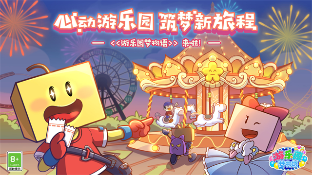 游乐园梦物语debug版1