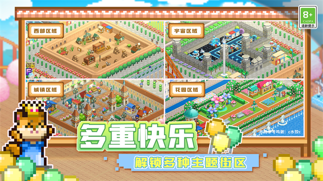 游乐园梦物语debug版2