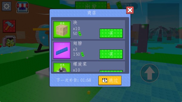 老司机飞行员游戏中文版