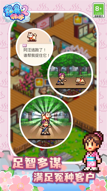 温泉物语2完整版2
