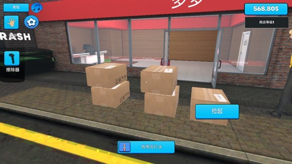 SupermarketSimulator汉化版