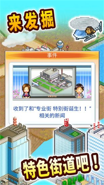 都市大亨物语手机版2
