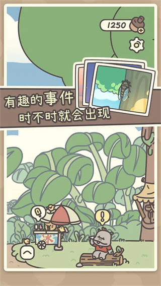 橡子屋游戏安卓版0