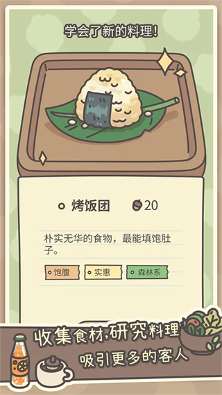 橡子屋游戏安卓版1