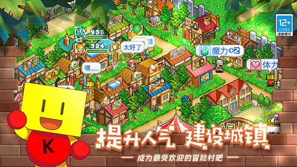 冒险村物语官方正版0