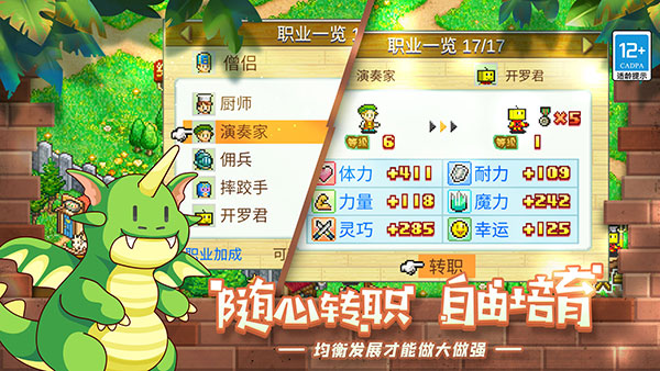 冒险村物语官方正版2