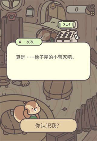 橡子屋游戏安卓版