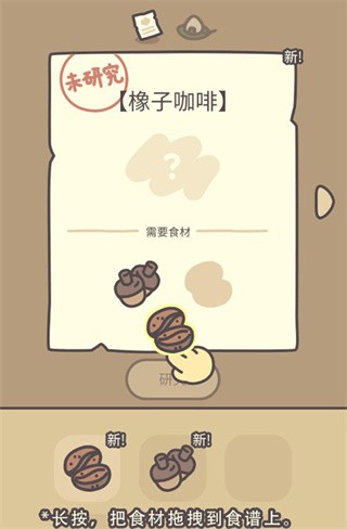 橡子屋游戏安卓版