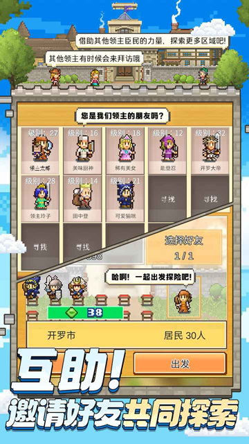 王都创世录手游0
