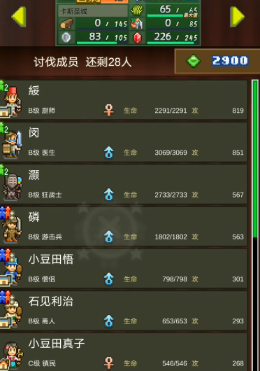 王都创世录手游