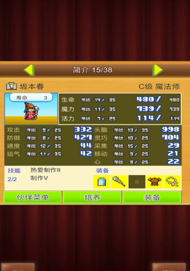 王都创世录手游