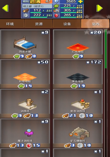 王都创世录手游