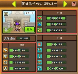 王都创世录手游