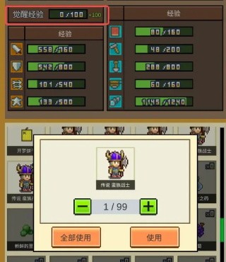 王都创世录手游