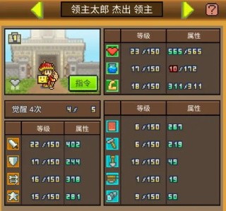 王都创世录手游