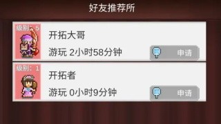 王都创世录手游