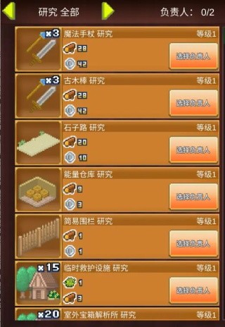 王都创世录手游