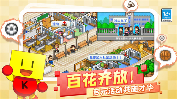 口袋学院物语2中文版0