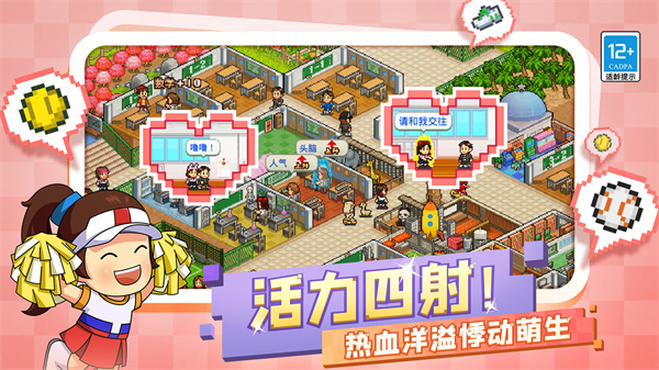 口袋学院物语2中文版2