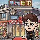 打工生活模拟器游戏中文版