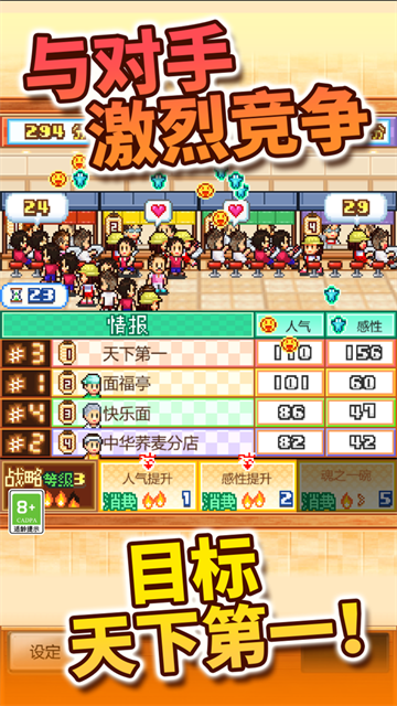 开罗拉面店手游47390
