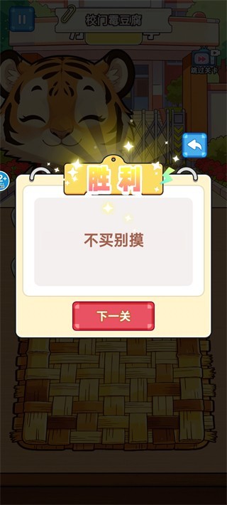 霉豆腐摆摊中文版