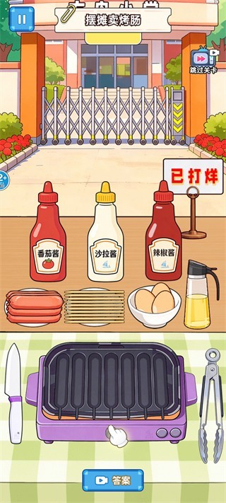 霉豆腐摆摊中文版