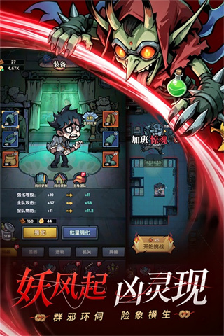 防线守卫战安卓版0