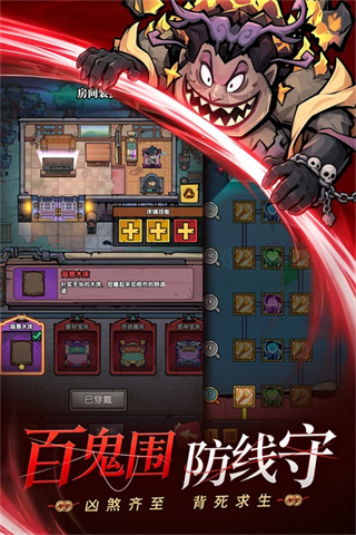 防线守卫战安卓版1