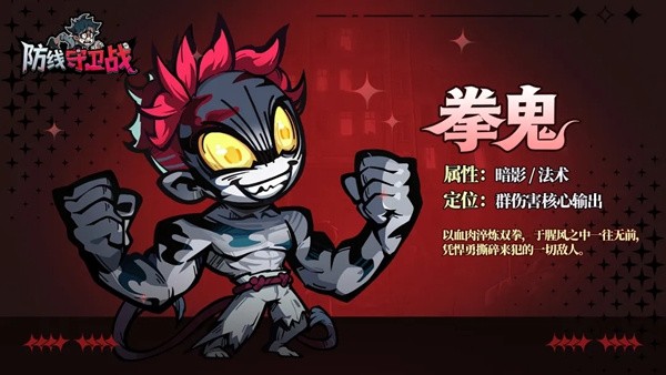 防线守卫战安卓版