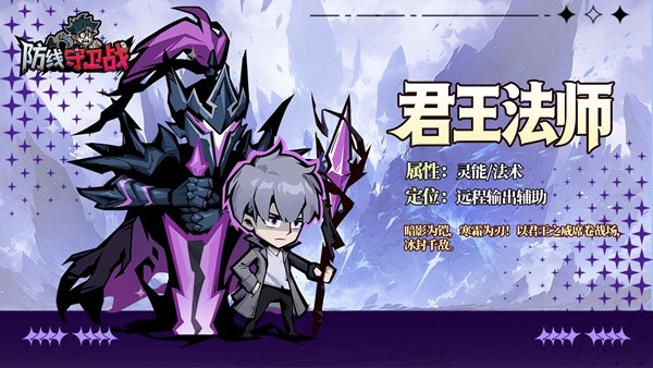 防线守卫战安卓版