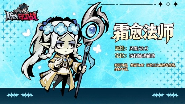 防线守卫战安卓版