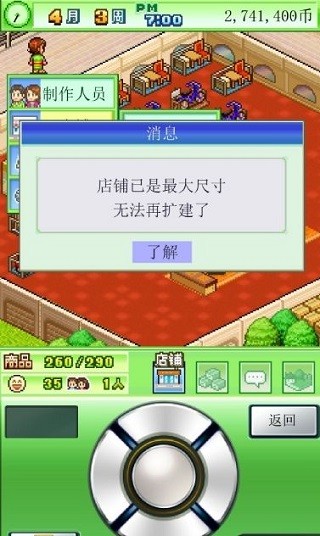 青空挖掘公司最新版