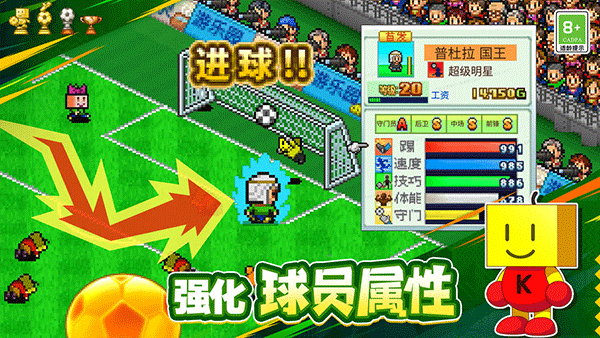 冠军足球物语147398