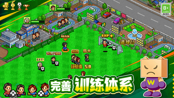 冠军足球物语147398