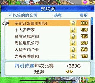 冠军足球物语1