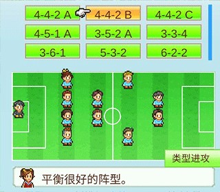 冠军足球物语1