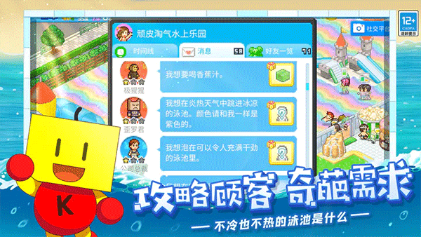 夏日水上乐园物语安卓版47399