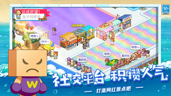 夏日水上乐园物语安卓版47399