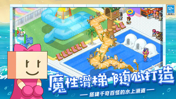 夏日水上乐园物语安卓版47399