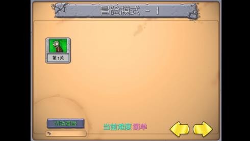 植物大战僵尸抽卡版游戏最新版47400