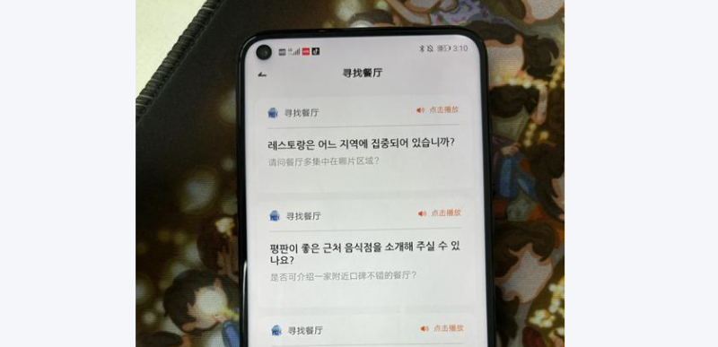 ai学韩语哪个软件最好
