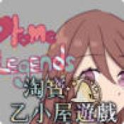 乙女传说手机版